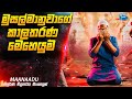 මුසල්මානුවාගේ කාලතරණ මෙහෙයුම 😱 | මානාඩු 2021 Movie Explained in Sinhala | Inside Cinemax