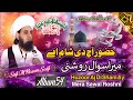 Huzoor Aj Di Sham Ay Mera Sawal Roshni || Sufi M Naeem Saifi || New Naat 2023