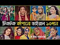 Overnight Tiktok Viral Songs | Guli Mata | Aly Hasan | Jale | Hindi Song | Mahi Mahi | Bazar Gorom