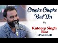 Chupke Chupke Raat Din | Singer KSR | Ustad Ghulam Ali | Bazm e khas