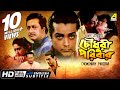 Chowdhury Paribar , চৌধুরী পরিবার , Bengali Movie , English Subtitle , Prosenjit, Indrani Haldar