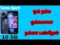 Tecno Spark 10 5G Mobile (Meta Black, 8GB RAM, 256GB Storage)16GB Expandable Full Review In Tamil