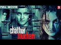 Chathur Mukham - Tamil Dubbed Full Movie [4K] | Manju Warrier | Sunny Wayne | Alencier Ley Lopez