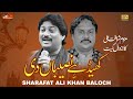 Ro Dila Na Ro Dila - Khed Hai Naseeban Di - Sharafat Ali Khan Baloch - Saraiki Sad Song