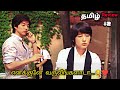 coffee prince 👑❤️ part 2 korean drama explained in tamil | Jeri Editz