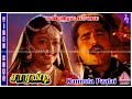Kannula Paalai Video Song | Samundi Movie Songs | Sarathkumar | Kanaka | Deva | Manoj Kumar