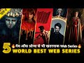 Top 5 Best Hollywood Web Series in Hindi Dubbed|Hollywood Web Series on Netflix #review #yt #foryou