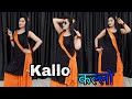 Kallo कल्लो | Ajay Hooda, Pooja Hooda | Pradeep | New Haryanvi Song | Haryanvi Song  | Dance Video