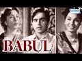 Babul - Dilip Kumar - Nargis - Hindi Full Movie