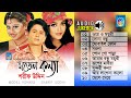 শরীফ উদ্দিন সুপার হিট সব গান | Sharif Uddin  song | Audio Jukebox | Full Album | Taranga EC