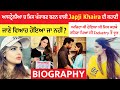 Japji Khaira Biography | Movies | Family | Lifestyle | Life Story | Marriage | Husband | Age | Song