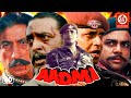Aadmi {HD}- Full Action Hindi Movie |  Mithun Chakraborty | Gautami | Gulshan Grover | Shakti Kapoor