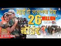 Maai Ho Lalanwa De Da | Border | Bhojpuri Movie Full Song | Dinesh Lal Yadav ”Nirahua”, Aamrapali