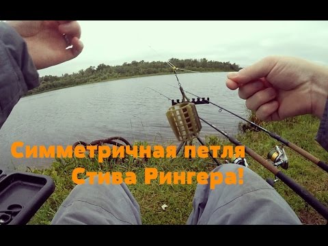 начало фидерной рыбалки начало фидерной рыбалки