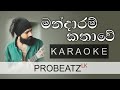 Mandaram Kathawe | PROBEATZ LK | Karaoke Without Voice FLASHING Lyrics | මන්දාරම් කතාවේ | Wasthi