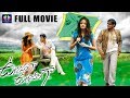 Ullasamga Utsahamga Telugu Full HD Movie || Yasho Sagar || Sneha Ullal || TFC Comedy
