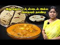 Paneer butter masala in tamil | How to make chapati Soft | 04 March 2023 | Restaurant style Masala