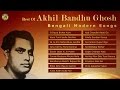 Best of Akhil Bandhu Ghosh | Hit Bengali Modern Songs Collection