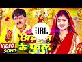 #JBL Vibration beat.no.1#dj nawratri song 🎵 adhul ke fulwa. Pawan_Singh #nawratispacialsong #bhakti