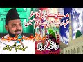 Waqia e Karbala | Waseem Ul Hassan Shah | واقعہ کربلا | Syed Waseem ul Hassan Shah Hafizabadi
