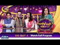 EID Apno Ke Sath | Eid Special Show | Akram Rahi | Natasha Daultana | Khalil Tahir | Ayesha Jehanzeb