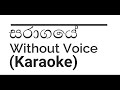 Saragaye Karaoke Track (සරාගයේ) with lyrics- Sanuka wickramasinghe