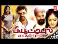 Beautiful Tamil Full Movie | Jayasurya | Meghana Raj | Anoop Menon | Tamil Movie