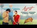Ayyayyo Female Version - Lyrical | Mem Famous | Sumanth Prabhas | Chai Bisket Films | Lahari Films