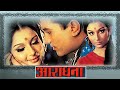 Aradhana (4K) - आराधना - Full 4K Movie - राजेश खन्ना - शर्मिला टैगोर - Bollywood Classic Hindi Movie