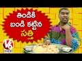 Bithiri Sathi Eats Jumbo Biryani After Karthika Masam | Teenmaar News | V6 News