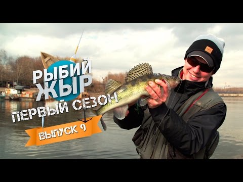 денис ловит рыбу денис ловит рыбу