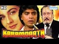 Karamdaata {HD} - Shammi Kapoor - Mithun Chakraborty - Amrita Singh - 80's Hit -(With Eng Subtitles)