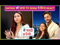 Reem Shaikh Is Dating Shagun Pandey ? Actress Reacts On Love Life