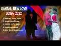 ||Santali best love songs2022||Best Santali Song||Romantic Love Santali Song|| Sona arang santali||
