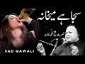 Saja Hai Maikhana Qawali Ustad Nusrat Fateh Ali Khan || #NFAK #Remix || Koi Umeed