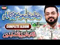 Dr. Aamir Liaquat Hussain - Meetha Meetha Hai Mere Muhammad Ka Naam - Full Audio Album -Heera Stereo