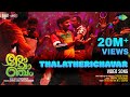 Thalatherichavar - Video | Romancham | Sushin Shyam | Johnpaul George Productions | Jithu Madhavan