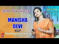 জাপে দিম দিচাংত ll Manisha Devi ll Datara Nathpara Rangali Bihu 2024 ll Sorbhog