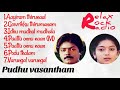 Pudhu vasantham movie songs 1990 | Audio jukebox