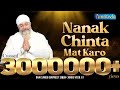 Nanak Chinta Mat Karo   1st Nov, 2015  7SUNDAYS
