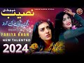 Sutay Naseeb Singer Fariya Khan New Saraiki Punjabi Song 2024 || Official (Music Dhol Dian Betakian