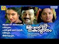 Thooval Kottaram | Malayalam NonStop Movie Songs | K. J. Yesudas | Chithra | Jayaram | Manju Warrier