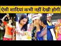 ये शादी हो रही है या मज़ाक | Funniest Wedding Moments Caught on Camera | Indian Wedding Funny Fails