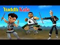 Super Bheem - Yuddh Kala | Animated cartoons for kids | Stories for Kids