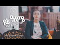 Yene Aleme (የኔ አለሜ ያንተ ክብር ነው) - Samrawit Caesar