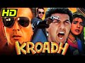 Kroadh ((HD) - Full Hindi Movie | Sanjay Dutt, Sunny Deol, Amrita Singh, Sonam, Paresh Rawal, Anupam