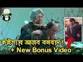 Kaissa Funny Bonobash | Bonus Video | Bangla Funny Dubbing 2019