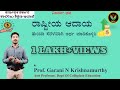 National Income Analysis by Garani N Krishnamurty from Vijayi Bhava YouTube of DCE of Karnataka