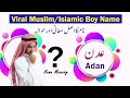 Adan & Aden (عدن) Name Meaning in Urdu/ Hindi |Trending Muslim Baby Boy Names |Adan name ka matlab