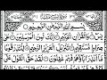 Surah Yasin (Yaseen) | سورۃ یس Recitation | Full With Arabic Text (HD) | 36سورۃ یس